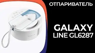 Отпариватель GALAXY LINE GL6287