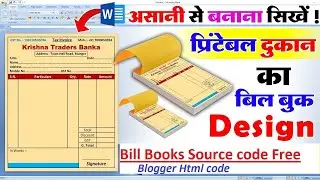 How To Installation Bill Books Source Code | Bill Books Source Free 🔥 | Phataka Ram 