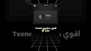 Magic Newton Airdrop Full Guide || Magic Newton Airdrop Tutorial 2025