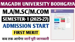 Magadh University PG (2025-27) Admission Last Date||First Merit kb tk ayega||Update Expected Cut Off