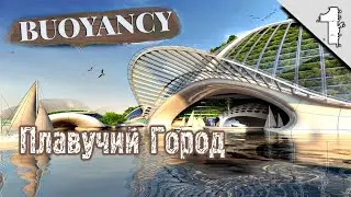 Buoyancy #1 ➤( Строим Плавучий Город, обзор)