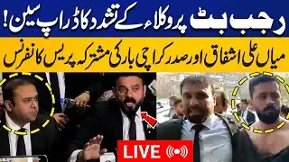 🔴LIVE | Lawyers Attack on Rajab Butt Drop Scene! Mian Ali Ashfaq & President Karachi Bar Media Talk