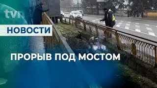 АВАРИЯ ПОД МОСТОМ