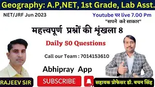 Important Questions Series P -8 for Geography, NET/JRF, AP, School Lecturer || Dr.Bachan Singh AP