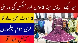 Ladies Summer Collection 2022 | Ladies Casual Stitched Dresses Ladies Fancy Dress In Wholesale Price