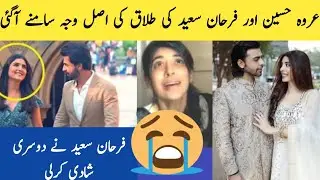 Urwa Hocane and Farhan Saeed Divorce || Valid Reason || Celebs.com ||