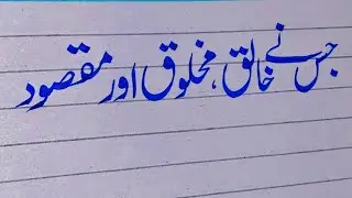 How to write Urdu writing | using cut marker 102 & 605 & fountain cut pens 