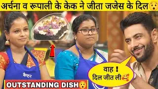 Archana & Rupali के केक आया जजेस को पसंद | MasterChef India | MasterChef India 2026 | MasterChef 