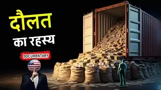 The Secret of Wealth | Wealth Mindset | Motivational Documentary in Hindi