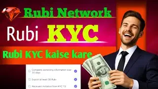 Rubi Network KYC verification Method || Rubi Network ka KYC kaise kare || Rubi Network KYC update.