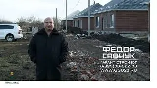 Обзор домов №3