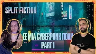 &Chi;&Alpha;&Mu;&Epsilon;&Nu;&Omicron;&Iota; &Sigma;&Epsilon; &Mu;&Iota;&Alpha; CYBERPUNK &Lambda;&Omicron;&Upsilon;&Pi;&Alpha; &Tau;&Omicron;&Upsilon; SPLIT FICTION ( full playthrough part 1)