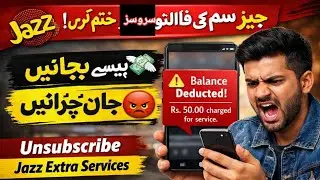 Unsubscribe jazz extra services جیز کی فالتو سروسز ختم کرنے کا طریقہ 