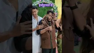 इमोशनल डे #emotional Day #binacookingvlog #retirementvlog#shortvideo