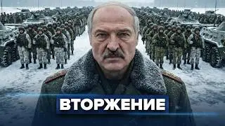 Путин заставил Лукашенко / 48 часов до новой войны ?