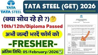 Tata Steel GET Recruitment 2026 | Tata Steel Job Vacancy For Fresher 2026 | Tata Steel Job 2026 