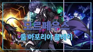 [엘소드/ELSWORD KR] 모르페우스 둠 아포리아 레이드 플레이 Morpheus 21-1~3 raid play