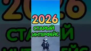 🖥️ 2026! КАК ВЕРНУТЬ СТАРЫЙ ИНТЕРФЕЙС (дизайн) в Роблокс Студио? 2026 РАБОЧИЙ ГАЙД новый способ