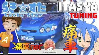 痛車 First Italian Itasya ☆ Lucky Star Tuning - Car 2010 - らき☆すた &ndash; Itasha Konachan Konata Izumi こなちゃん