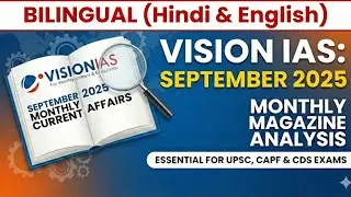 VISION IAS SEPTEMBER 2025 / COMPLETE MONTHLY MAGAZINE IN ONE VIDEO