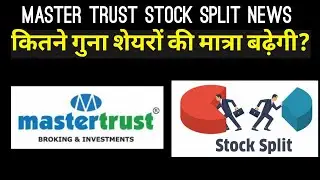 Master Trust Stock Split News | Investor Goals
