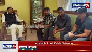 Gilli meets to Home Minister | ಹೋಮ್&zwnj; ಮಿನಿಸ್ಟರ್&zwnj; ಭೇಟಿ ಮಾಡಿದ ಗಿಲ್ಲಿ | Janataatv