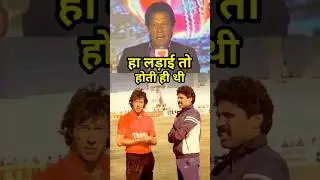 Imran Khan: Kapil & I Fought During Matches, But It Stayed On the Field! #shorts