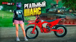 ШАНС ЗАБРАТЬ БАЙК! НОВЫЙ БП - НОЧНОЙ ГОРОД В MADOUT 2 ОБНОВА БЛИЗКО