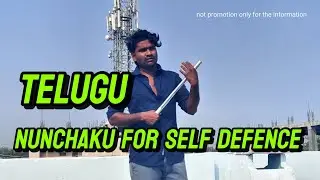 Nunchaku learning Telugu | Nunchaku For Self Defence | Telugu | Awesome Skills | Tutorial ✅
