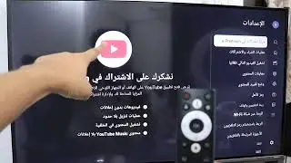 Change Youtube  language from Arabic to English in android tv smart tv