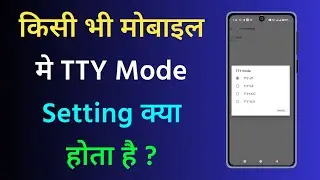 TTY Mode Kya Hota Hai | What Is Meaning TTY Mode | TTY Mode Kya Hai In Hindi