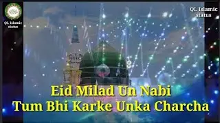 Eid Milad Un Nabi🎉🎉 || WhatsApp status💕💕|| Tum Bhi Karke Unka Charcha ||🌹🌹 12 Rabi -ul -Awwal ||💞💞..