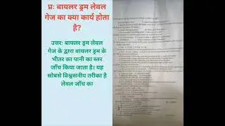BOE EXAM QUESTIONS PAPER -1 KARNATAKA BOE