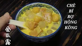 Chè Bí Rợ Hồng Kông - Một Món Chè Lạ Mà Ngon Chưa Ai Chia Sẻ -  金瓜露.