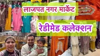 अब तैयार हो जाओ झटपट 😍