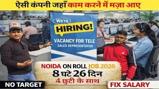 👉On Roll Job|ऐसी कंपनी जहाँ काम करने में मज़ा आए |8घंटे कब निकल जाते हैं पता ही नहीं चलता|JobS 2026
