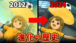 イナズマイレブン　必殺技の歴史　GO編　【イナズマイレブン英雄たちのヴィクトリーロード】　【イナスト2013】【イナズマイレブン】【イナイレ】
