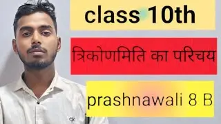 #math wala#trigonometry class 10th trikonamiti ka Parichay#long video#trikonamiti ekadam basic se 