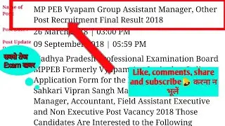MP PEB Vyapam Group Assistant Manager, Other Post Recruitment Final Result 2018