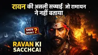 RAVAN KI SACHCHAI || रावण विलेन नहीं था? सच जानकर दिमाग हिल जाएगा #aidocumentary  #ravan #mahadev 