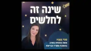 תינוק שהופך יום ולילה