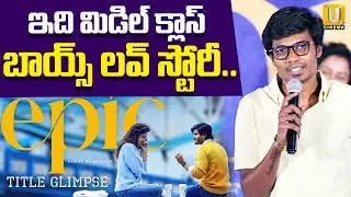Director Aditya Haasan Speech at EPIC - Glimpse Launch Event | Anand Deverakonda | ITS UTV Cinema