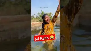 😂😂😂 #comedy #funny #youtubeshorts #vairlcomedy #realfools #shortvideos #fun
