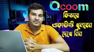Qcoom কিভাবে একাউন্ট খুলবেন অর্ডার করবেন দেখে নিন এক নজরে || How to create Qcoom.com account