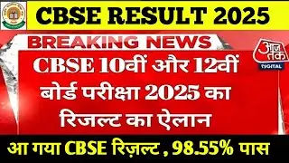 आ गया CBSE RESULT CHECKING 2025 ll CBSE 10th 12th Result