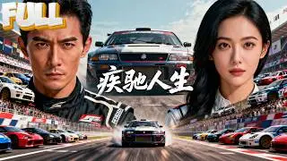 【完结】前队友来修车，嘲笑我手抖开不了赛车。我当着他的面，用扳手敲出完美引擎声浪：这样，够稳了吗？