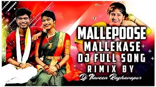 Mallepoose Mallekase New Folk Dj Song × Mallepoose Mallekase Dj Full Song