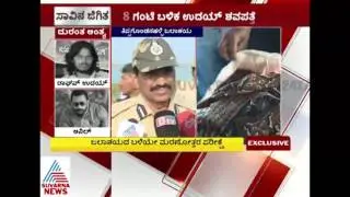 Revanna Reaction On Mastigudi Film Incident detection On Dead Body