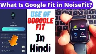 Что такое Google Fit в приложении NoiseFit? || Noise Colorfit Pulse Google Fit || Как пользоваться приложением Google Fit