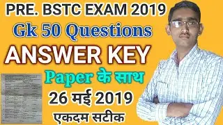 BSTC ANSWER KEY //BSTC ANSWER KEY 26 मई 2019 // BSTC EXAM ANSWER KEY 2019
